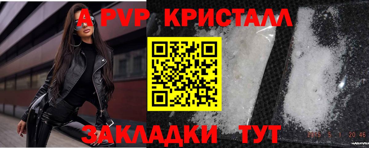A-PVP СК КРИС Советская Гавань