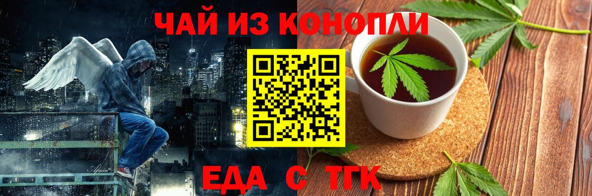 Печенье с ТГК марихуана Советская Гавань