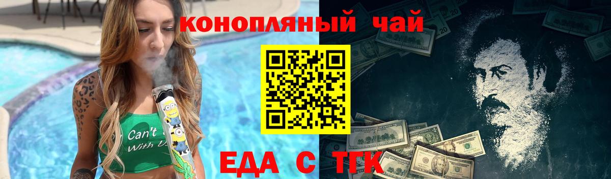 Печенье с ТГК марихуана  Вход с VPN  Советская Гавань 