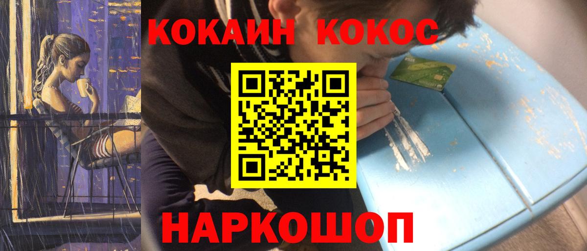 цена   Кокаин Columbia  КОКАИН  Вход с VPN  Советская Гавань 