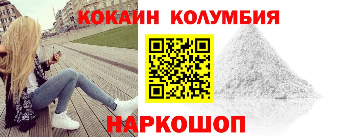 COCAIN 97% Советская Гавань
