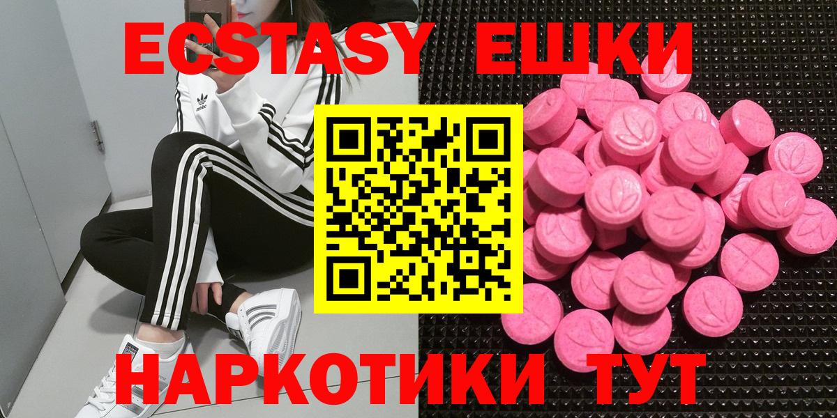 Экстази 280 MDMA Советская Гавань