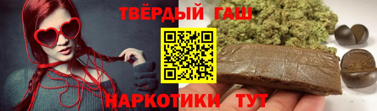 ГАШИШ hashish  Вход с VPN  ГАШ ice o lator  ГАШИШ  Советская Гавань 