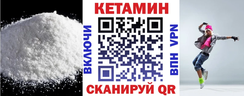 КЕТАМИН ketamine  цены   Советская Гавань 