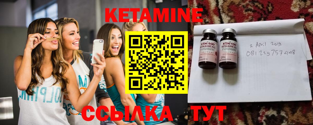 Советская Гавань  Кетамин VHQ  Вход с VPN  Кетамин ketamine 