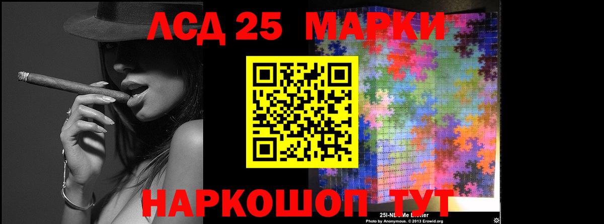 Лсд 25 экстази кислота Советская Гавань
