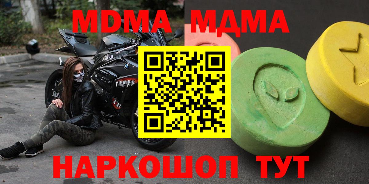 MDMA VHQ  МДМА VHQ  Вход с VPN  Советская Гавань 