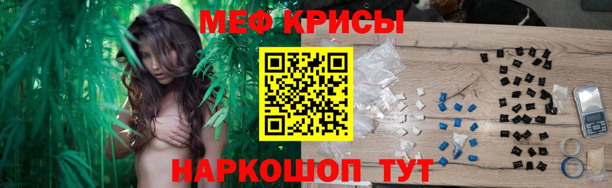Советская Гавань  Меф мяу мяу  МЯУ-МЯУ  Меф кристаллы  Вход с VPN  МЕФ 