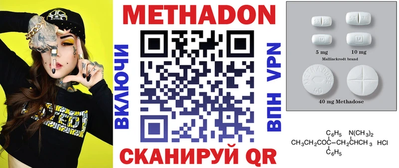 Метадон VHQ  Советская Гавань 