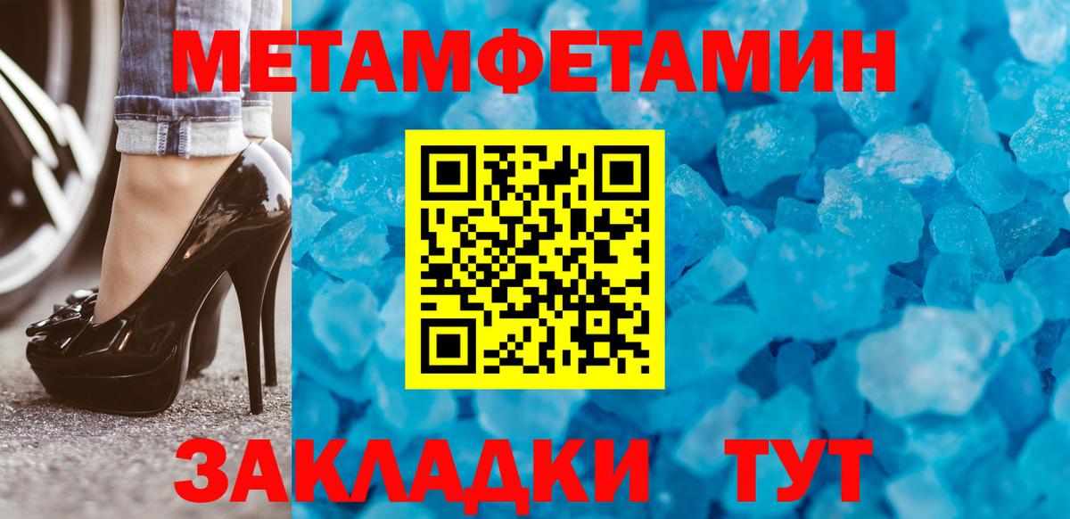 Метамфетамин  Вход с VPN  Советская Гавань  МЕТАМФЕТАМИН винт 