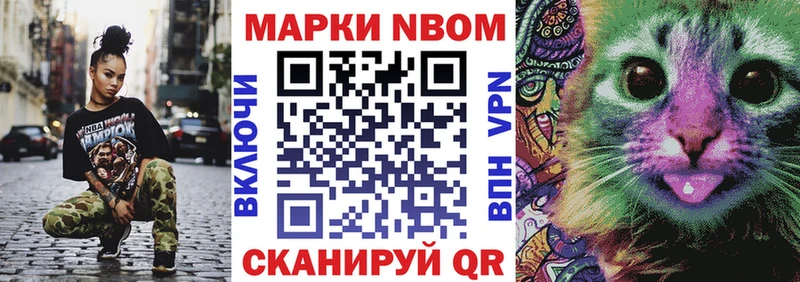Марки NBOMe 1500мкг  Советская Гавань 