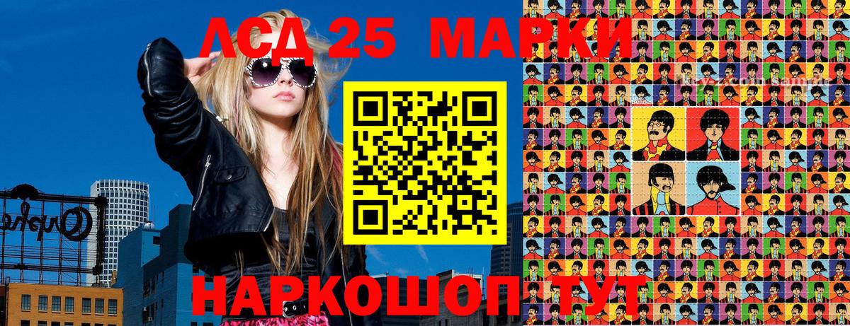 Советская Гавань  Марки NBOMe 1,5мг  Марки 25I-NBOMe  Вход с VPN  Марки NBOMe 1,5мг 