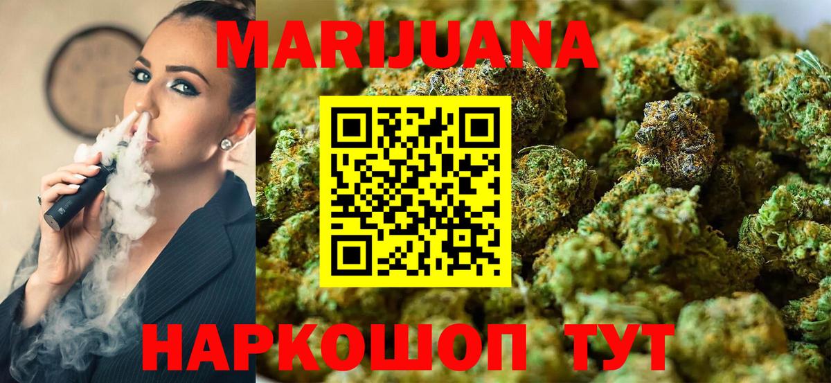 Советская Гавань  Канабис планчик  Каннабис Ganja  Шишки марихуана семена  Вход с VPN 